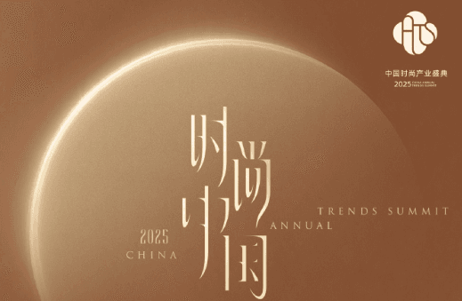 时尚中国之夜阵容官宣：星光熠熠共襄时尚盛举