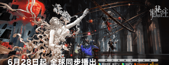 诡秘之主动画全球同步定档6月28日：魔法世界的大门即将开启