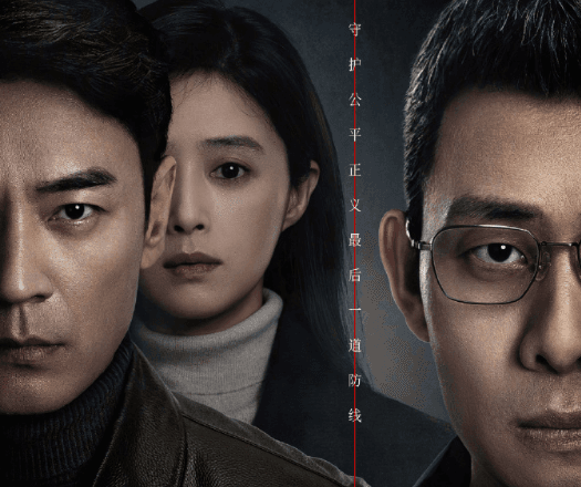 检察侦查大剧以法之名即将上线，正义之战一触即发