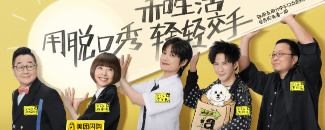 脱口秀和Ta的朋友们2今日开播！东南亚看腾讯视频不清晰卡顿怎么办？