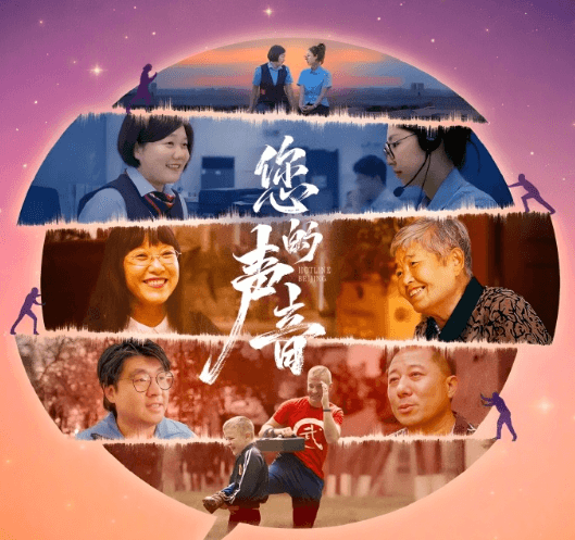 接诉即办纪录电影您的声音上线爱奇艺，海外用户如何解锁观看？