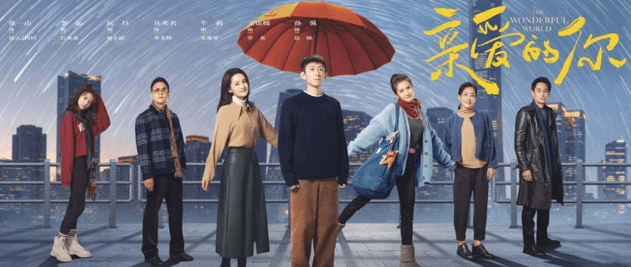 亲爱的你开播：一场温暖的爱情之旅即将开启