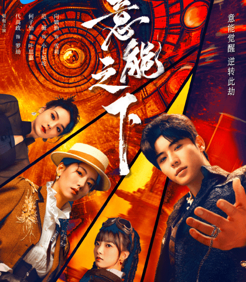 意能之下明日开播！柬埔寨可以观看腾讯视频短剧吗？