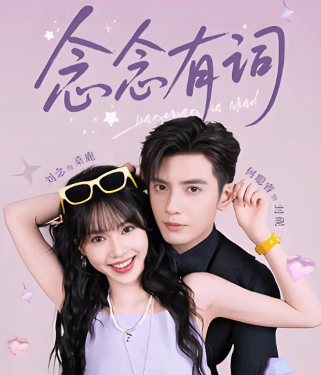 爱奇艺短剧念念有词今日上线，海外用户如何解除限制观看？