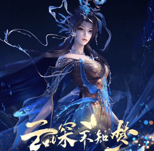 云深不知梦开播：女性复仇题材国漫的新篇章