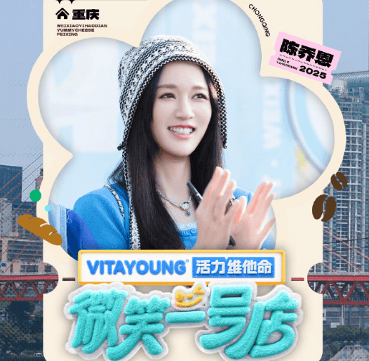 微笑一号店第二届微笑切磋节火热开启！出国后如何看爱奇艺综艺？