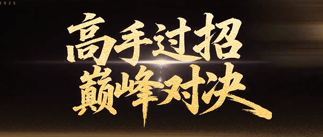 乔丹·史密斯来袭！歌手2025第九期袭榜赛，中美好声音冠军对决？