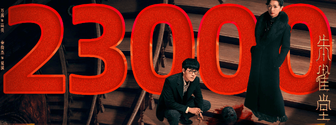 朱雀堂创腾讯短剧最高热度纪录！身在海外的留学生华人如何解锁观看？