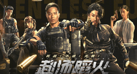 赴汤蹈火上线腾讯视频，硬核动作爽片燃爆暑期档！