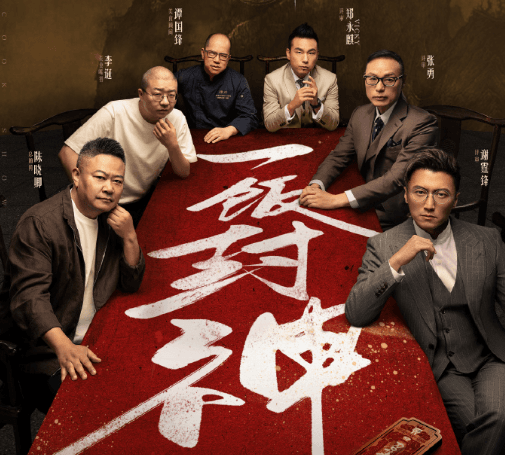 一饭封神腾讯视频自制美食综艺，开启江湖论味新风潮