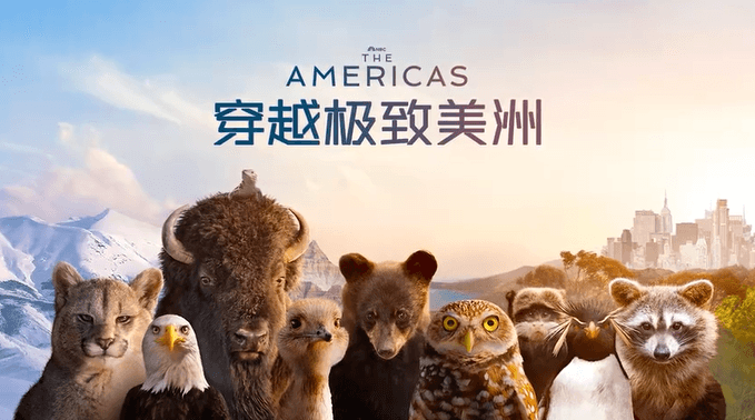 穿越极致美洲官宣定档：腾讯视频7月17日全网首播