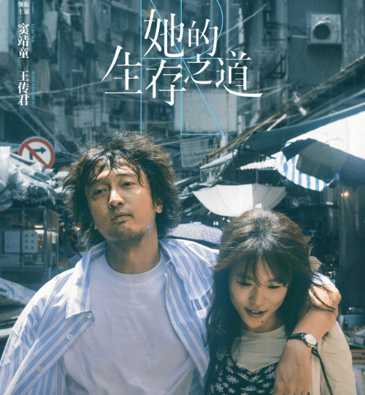 出国后如何流畅观看国内电视剧？她的生存之道定档0721双平台播出