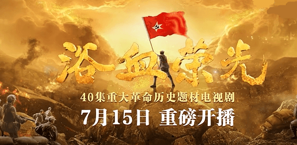 浴血荣光开播，海外华人如何畅享国产剧？