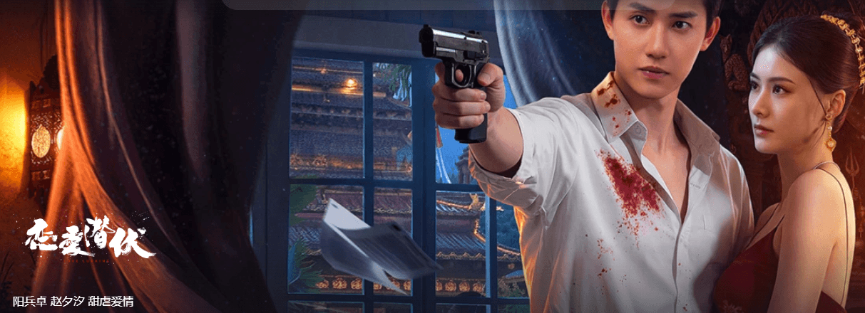 腾讯视频短剧恋爱潜伏即将开播，海外如何预约观看？