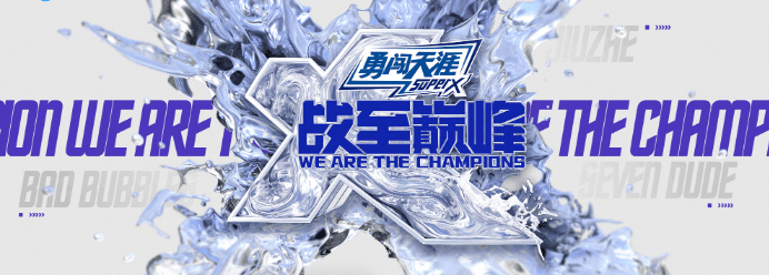 战至巅峰4定档0722，峡谷战火重燃热血团战启幕！