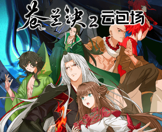 苍兰诀2动画开播，出国后看爱奇艺动画版权受限如何解决？