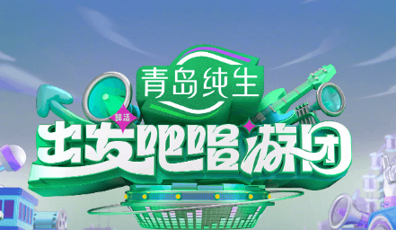 身在海外如何解除限制观看出发吧唱游团？