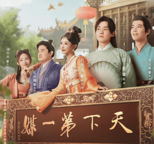 电视剧明媒善娶即将开播！日本用户如何解除爱奇艺地区限制观看？