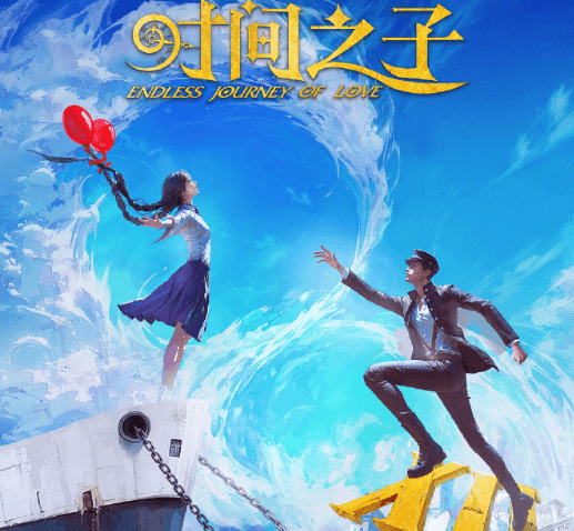 时间之子今日腾讯视频全网首播，奇幻国漫开启时间之旅