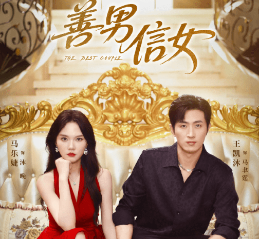 网剧善男信女强强开局！加拿大用户看腾讯视频打不开怎么办？