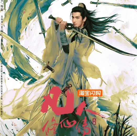 凡人修仙传定档0727，暑期仙侠爆款来袭！