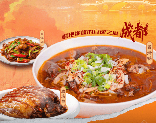 一城一味·巴蜀关东开播，带你开启横跨西南东北的味觉之旅