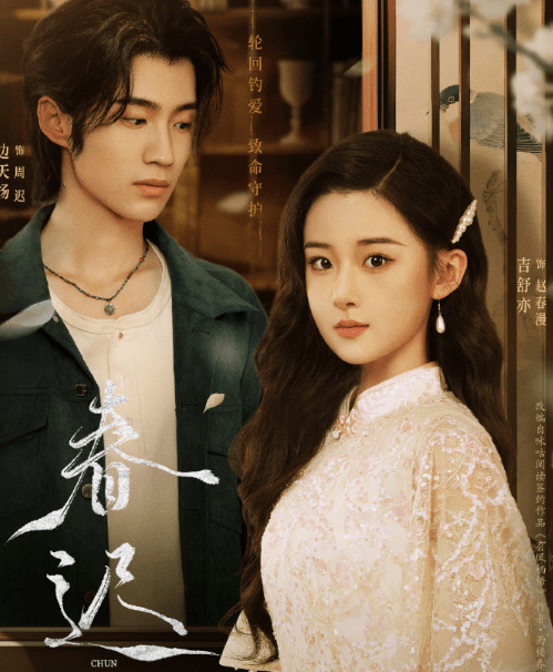 网剧春迟今日开播，日本观众如何解锁腾讯视频版权限制？