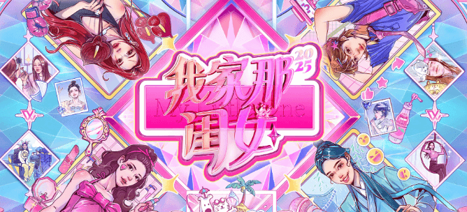 阔别一年，温暖再续！ 我家那闺女2025暖心回归！