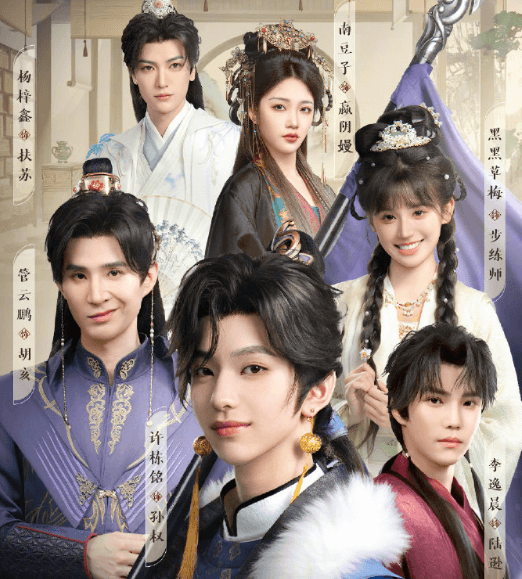 短剧王者荣耀之权谋径山正式定档！国外华人如何流畅观看？