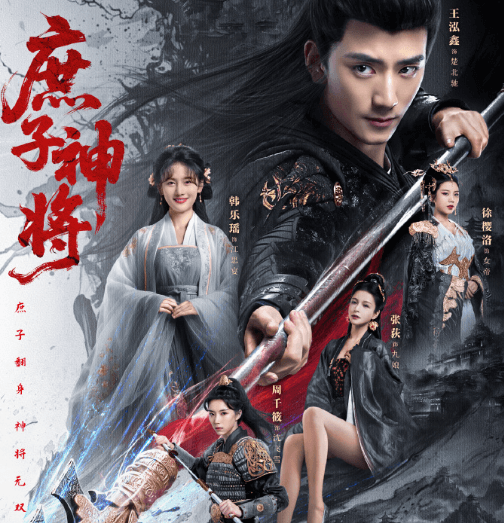 网剧庶子神将开播，海外腾讯视频地区限制如何观看？