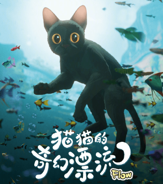 猫猫的奇幻漂流网播定档，一起开启这场治愈心灵的奇幻漂流吧