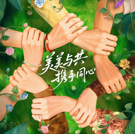 花儿与少年同心季定档啦！一起解锁花少团精彩旅程