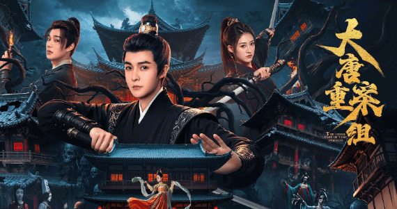 大唐重案组定档腾讯视频全网独播，海外华人看不了国内影视剧怎么办？