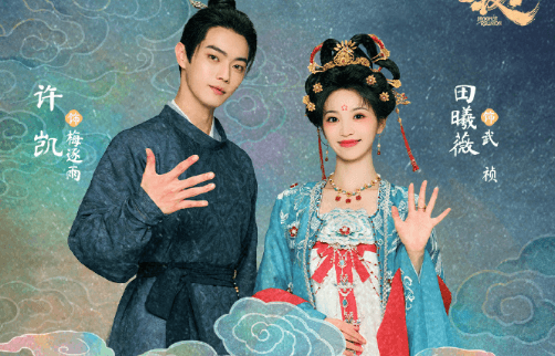 子夜归撩钓纯爱预告来袭，韩国无法观看腾讯视频？