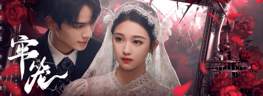 腾讯视频短剧牢笼明日开播，海外观看腾讯视频受限怎么办？