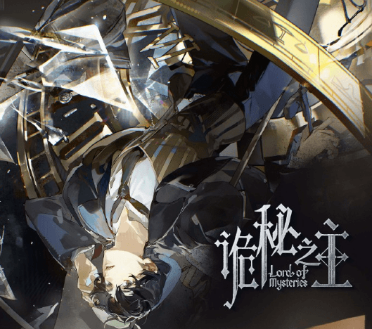 诡秘之主动画即将开启点映，海外用户如何解锁腾讯视频限制直通大结局？