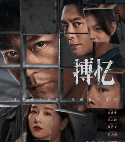 霍建华首部短剧搏忆定档，海外如何解除腾讯视频限制？