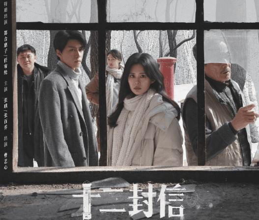 电视剧十二封信定档829，海外观众如何预约观看？