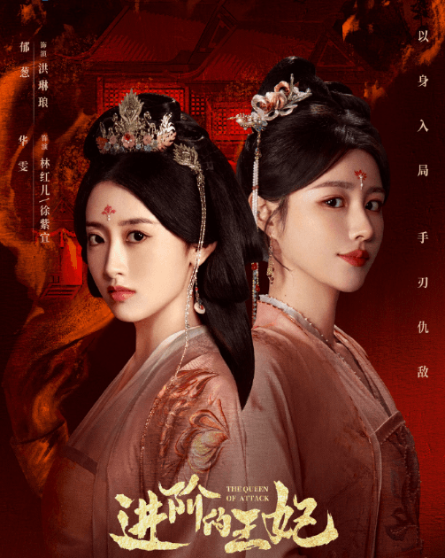 进阶的王妃腾讯视频全网独播！国外剧迷腾讯视频被限制登录怎么办？