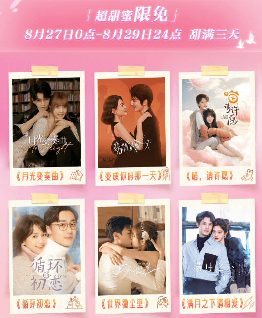 爱奇艺七夕限免16部剧，国外剧迷爱奇艺登录不上怎么办？