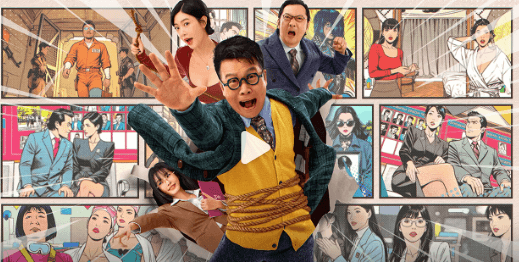 新逃学威龙卧底高校腾讯视频全网独播，校园无间道爆笑开启