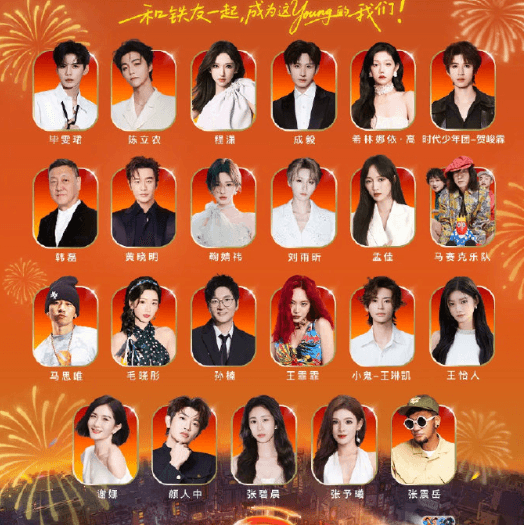 北京卫视2025超级夏晚全阵容官宣，铁友集结夏末狂欢！