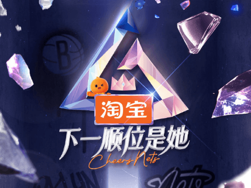 下一顺位是她：中国首档NBA拉拉队选拔竞演节目即将开播