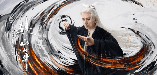 电视剧赴山海定档0911，国外剧迷解锁观看全攻略