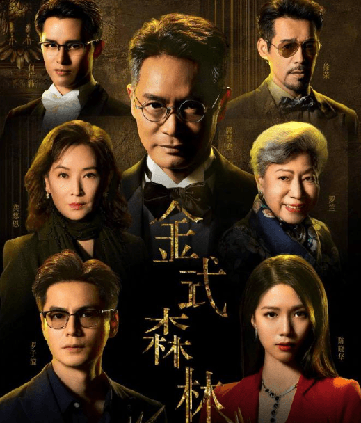 金式森林定档0917，腾讯视频海外看不了如何解决？