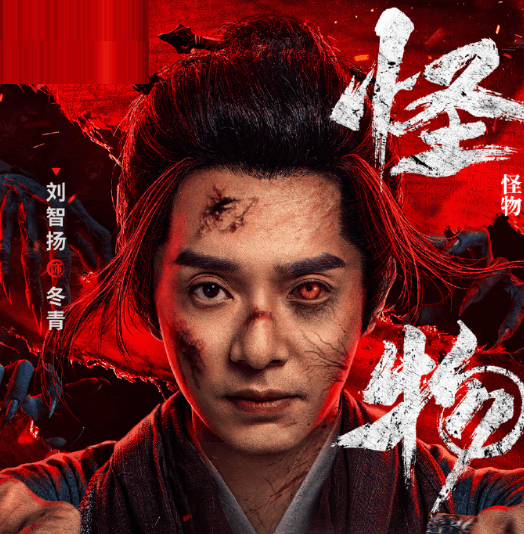 腾讯视频短剧怪物明日开播，国外如何解除限制观看？