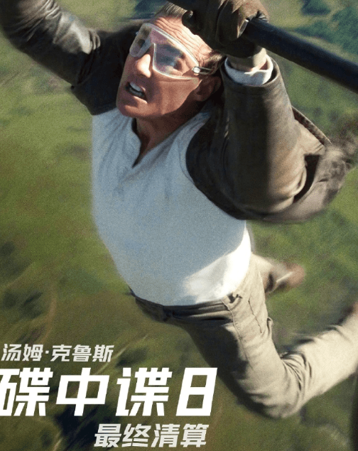 电影碟中谍8最终清算9月26日会员首播，海外爱奇艺会员用不了？
