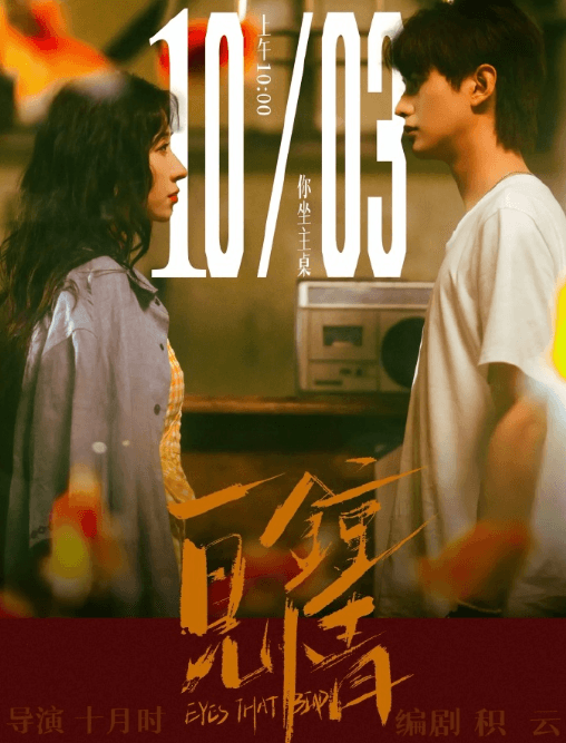 短剧一见钟情定档，海外如何看红果免费短剧？