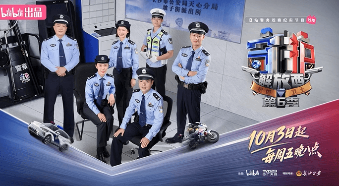 守护解放西6来了！一起见证善恶交锋真假博弈！