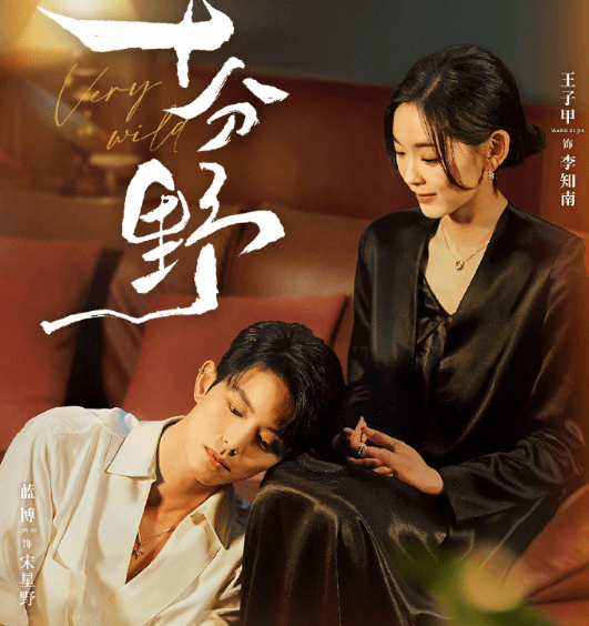 爱奇艺短剧十分野定档！海外留学如何追国内短剧？